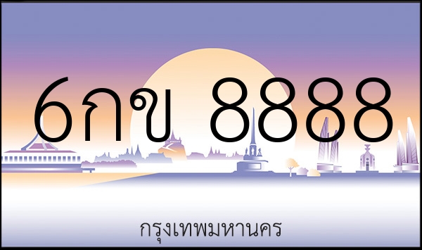 6กข 8888